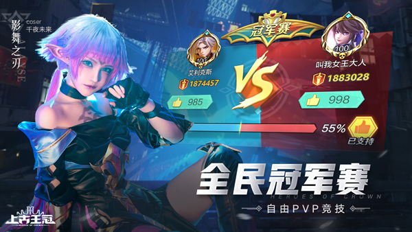 上古王冠抖音版