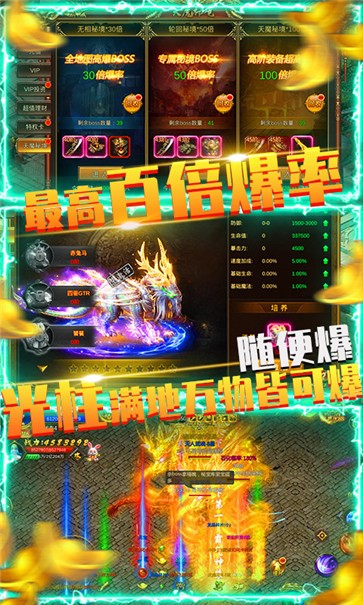 屠龙决战沙城BT版