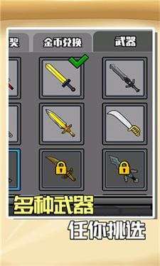 红蓝火柴人3