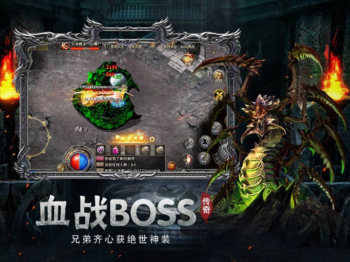 传奇至尊手机版