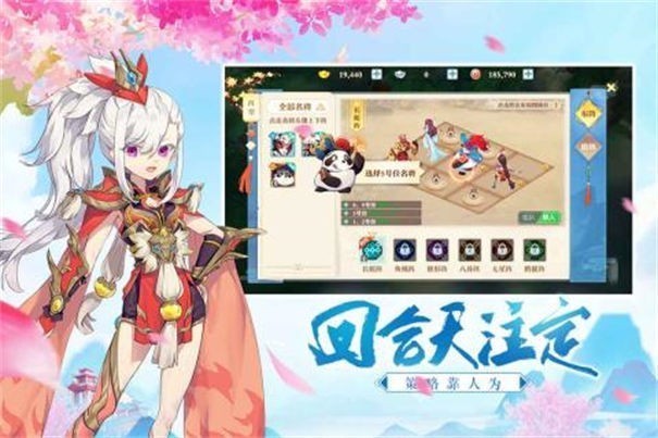 三国奇谭应用宝版