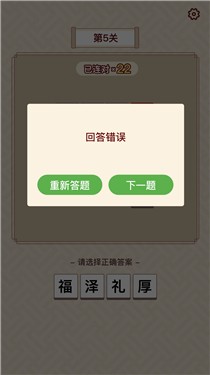 富甲成语