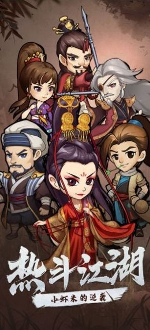 热斗江湖红包版