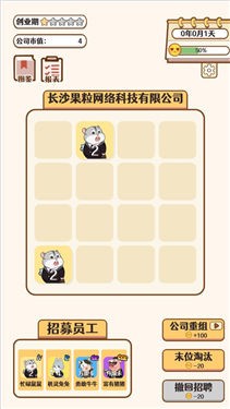 合成大老板游戏