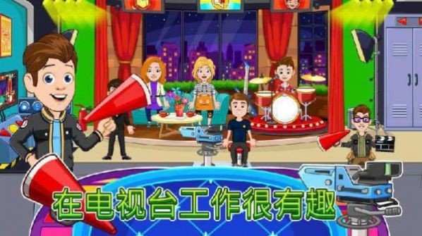 我的城市公司