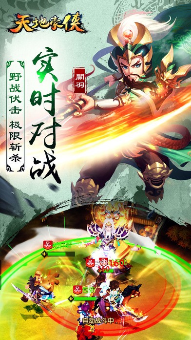 天地豪侠手游