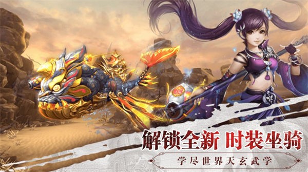 逍遥游之仙魔九州