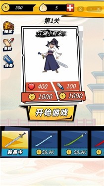 指尖侠客行