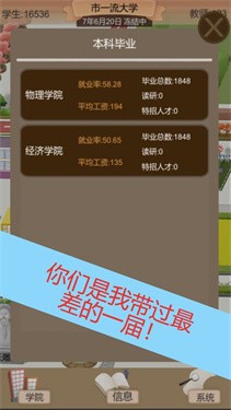 以校之名2安卓版