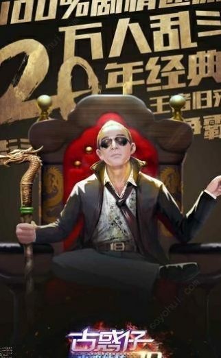 都市传奇铜锣湾传奇