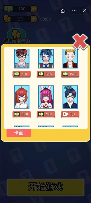 最强卧底小游戏
