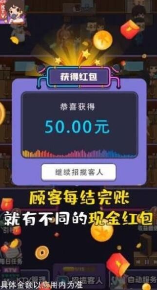 欢乐ktv