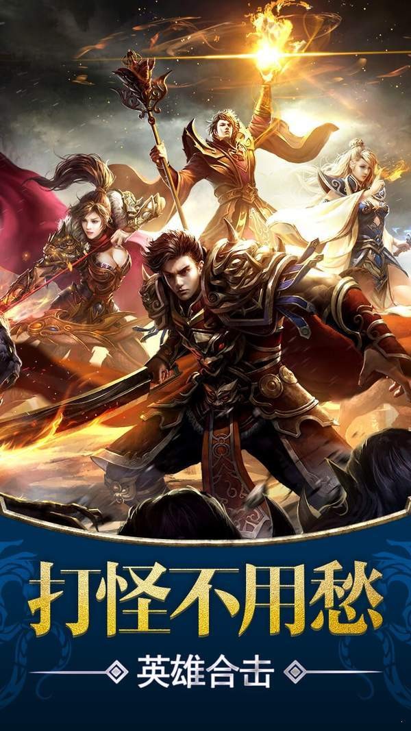 创世180合击安卓版