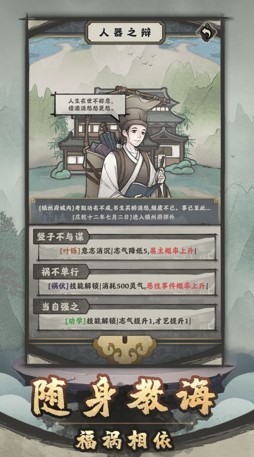 法宝模拟器测试版