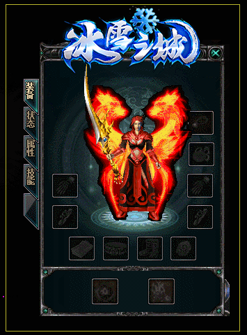 425冰雪之城传奇