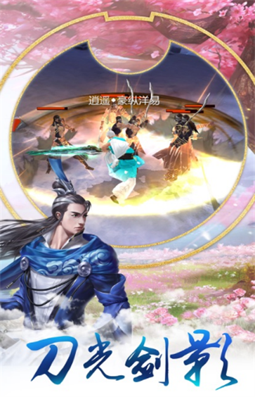 修仙无极传说