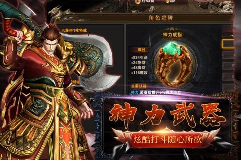 神魔终结