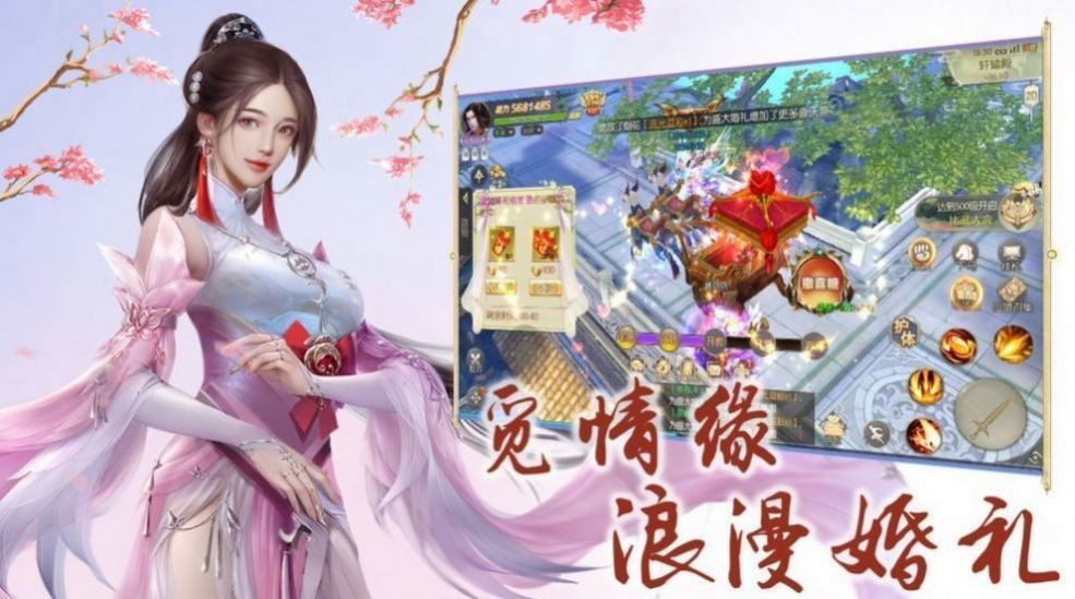 仙楚剑歌红包版