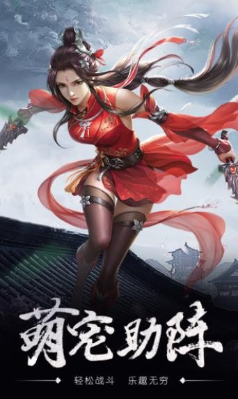 青云传之一剑轮回