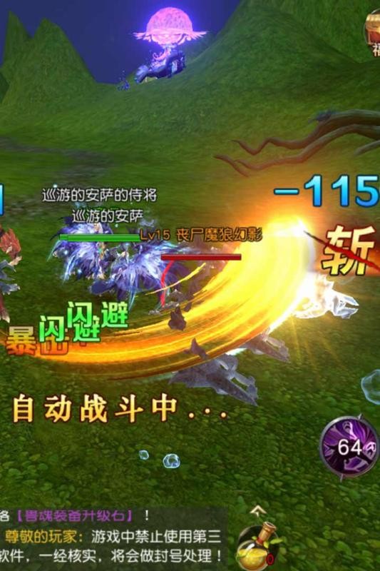 天使之吻