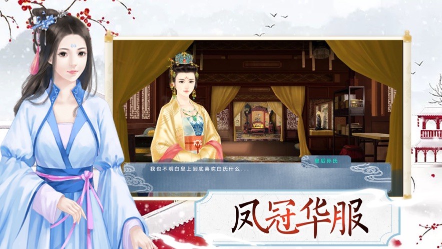 宫华尘落