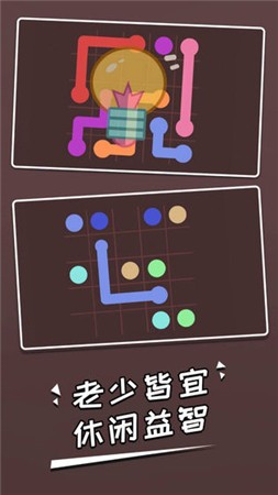 连一笔测试版