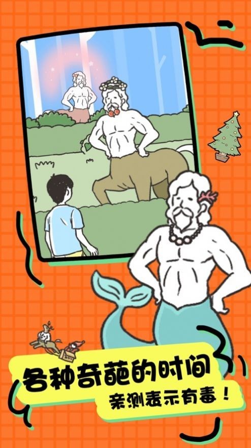 真是个小机灵鬼