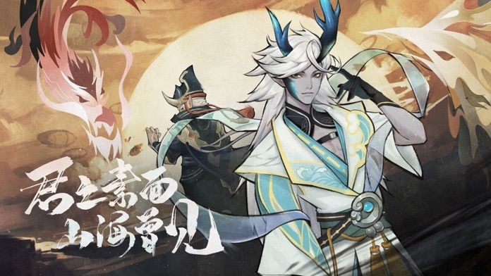 山海仙魔录OL手游