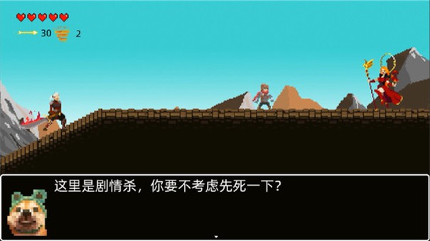 救公主救个屁
