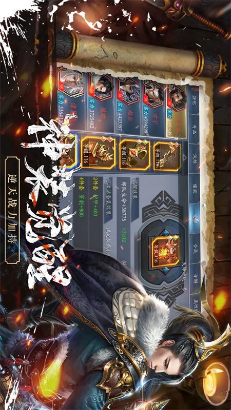 同人圣三国蜀汉传