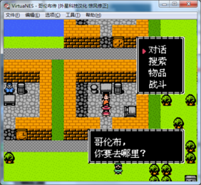 FC哥伦布传经典版