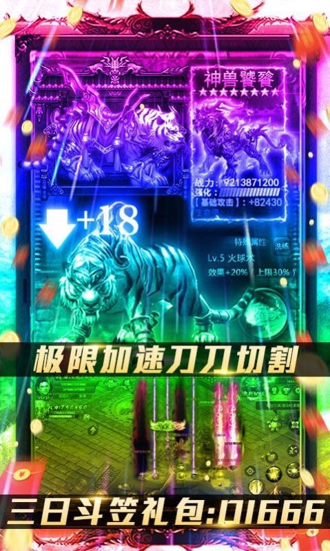 兄弟情深传奇皇图