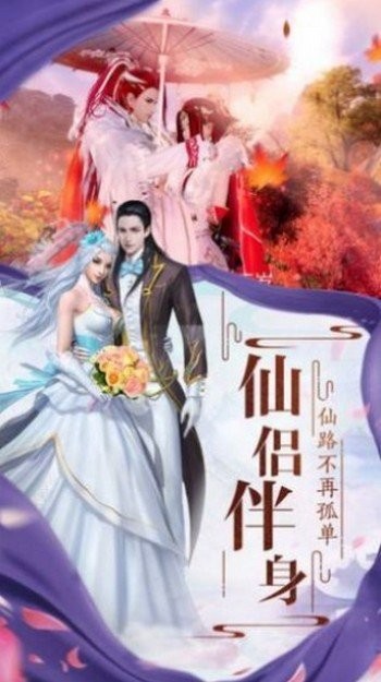 北冥仙剑诀红包版