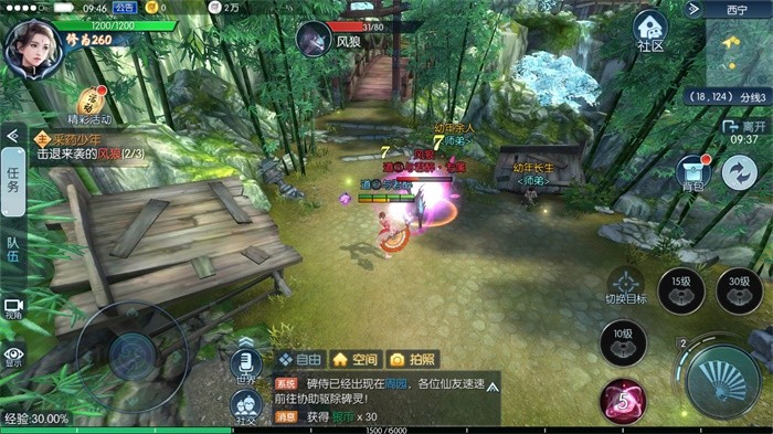 元气武神