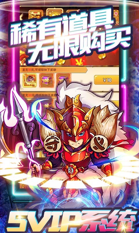天命西游OL满V版
