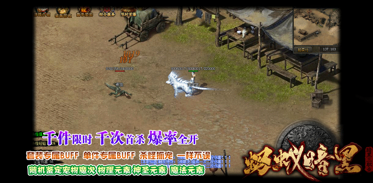 蚂蚁暗黑三职业