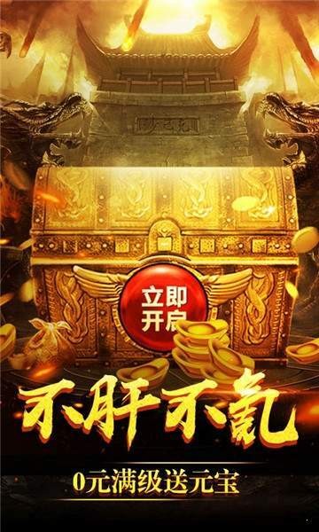 赏金传奇打金版