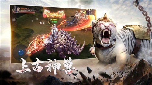 天行道蛮荒异兽录