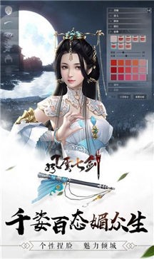 忆剑情缘风云七剑