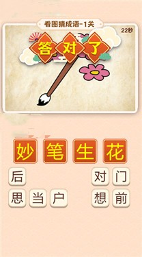 成语文化人