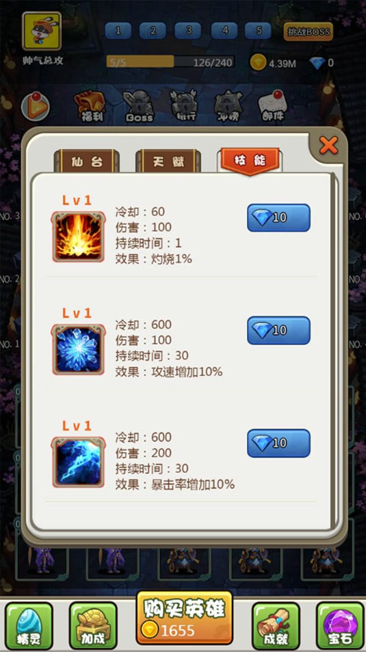 我要当神仙