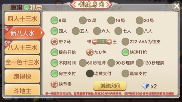 相约麻将十三水