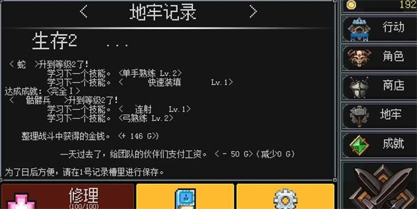 地牢防御最新版