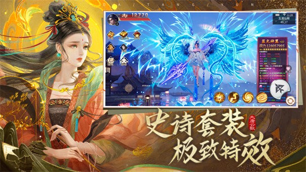 大唐云歌