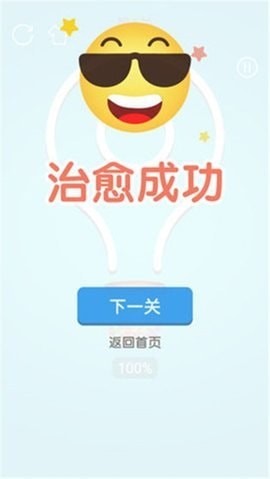 消灭球球红包版