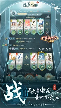 逐鹿仙旅测试服