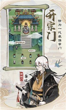我的门派安卓版