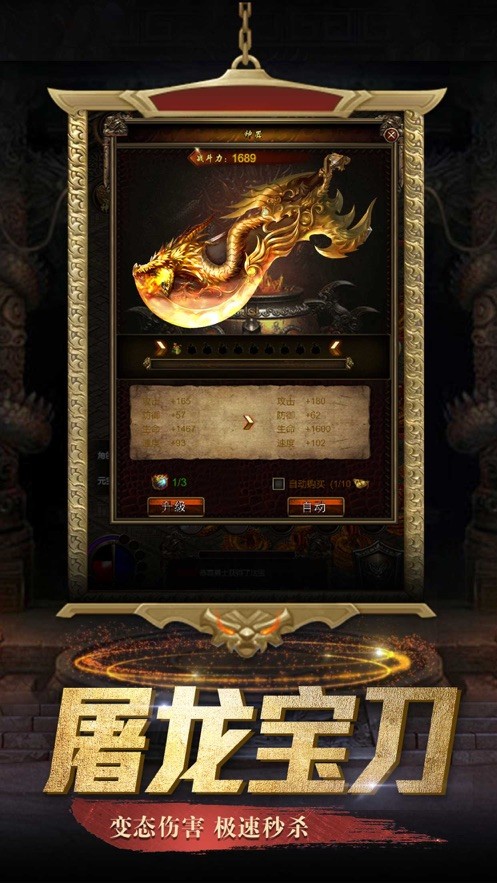 高爆传奇单机变态版