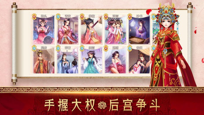 后宫攻略