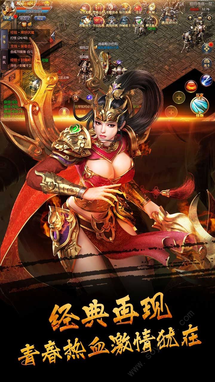 至尊传奇红包版手游